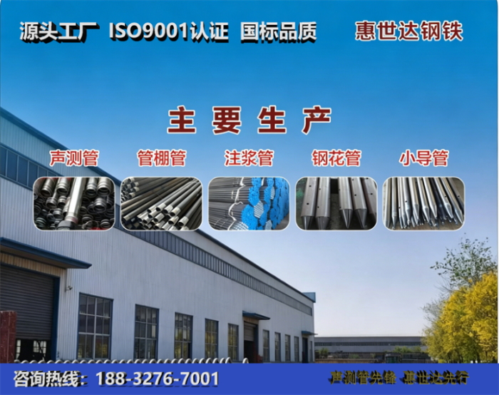 惠世达钢铁甘孜工厂
